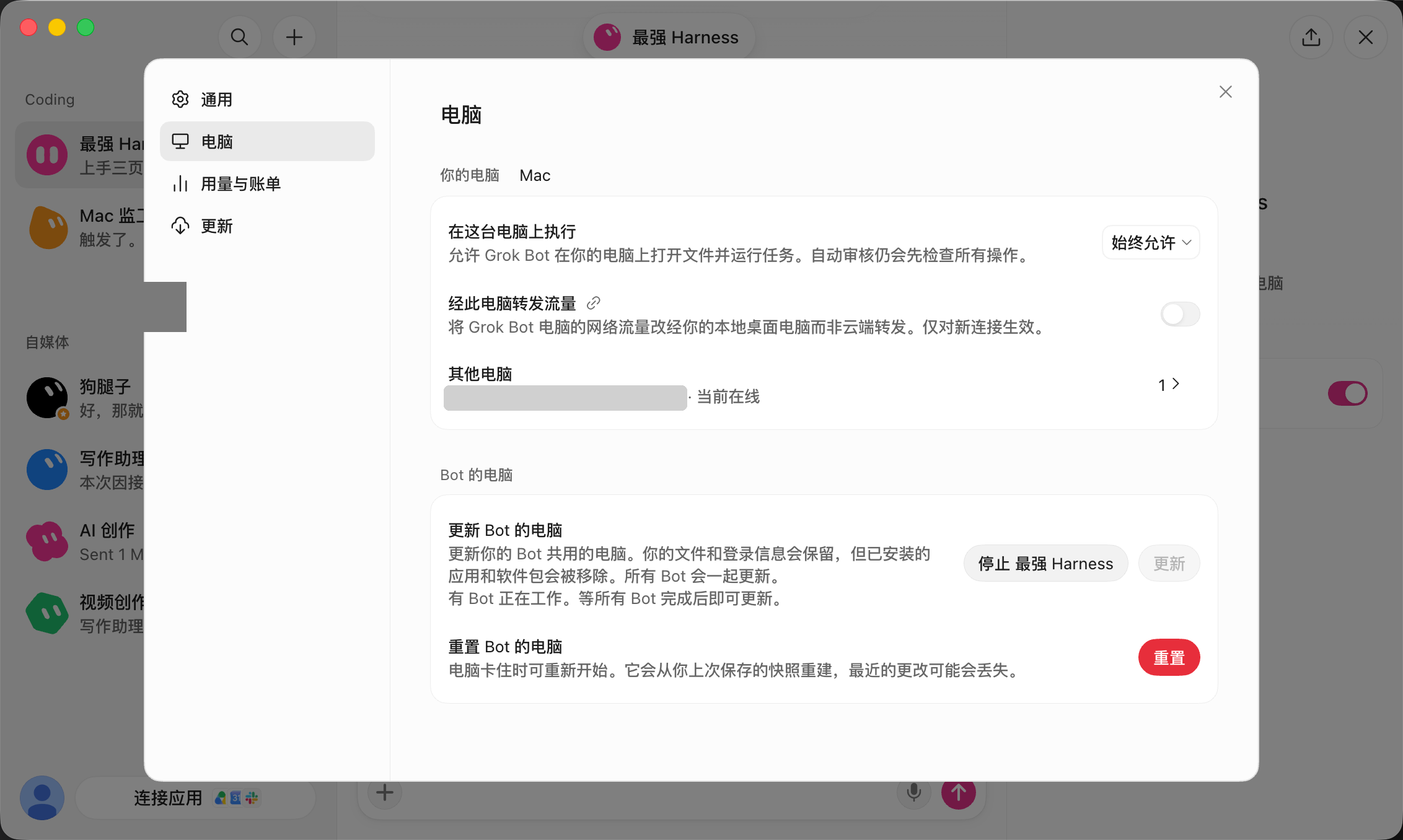 设置 · 电脑页签