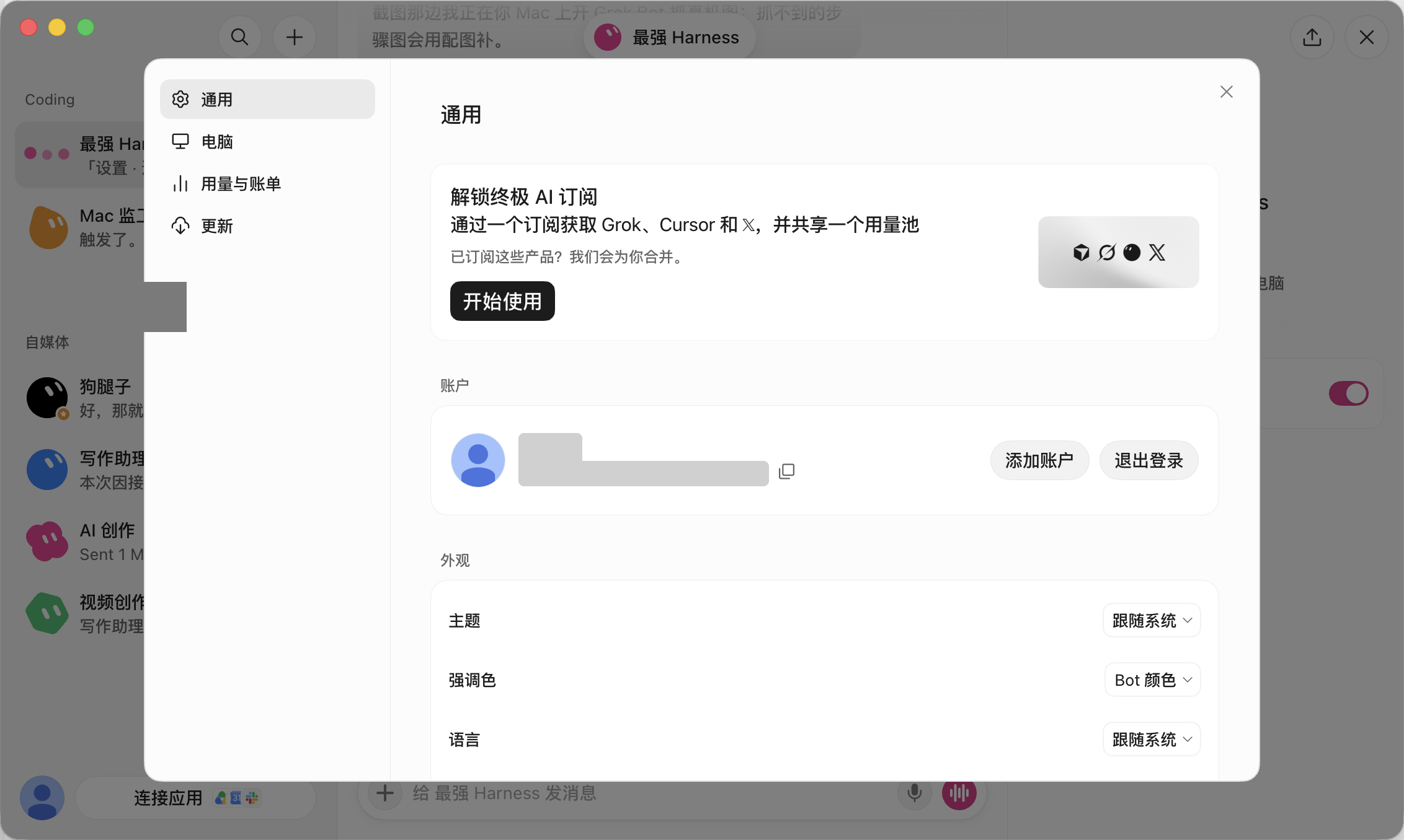 设置 · 通用页签（含 Auto-review）