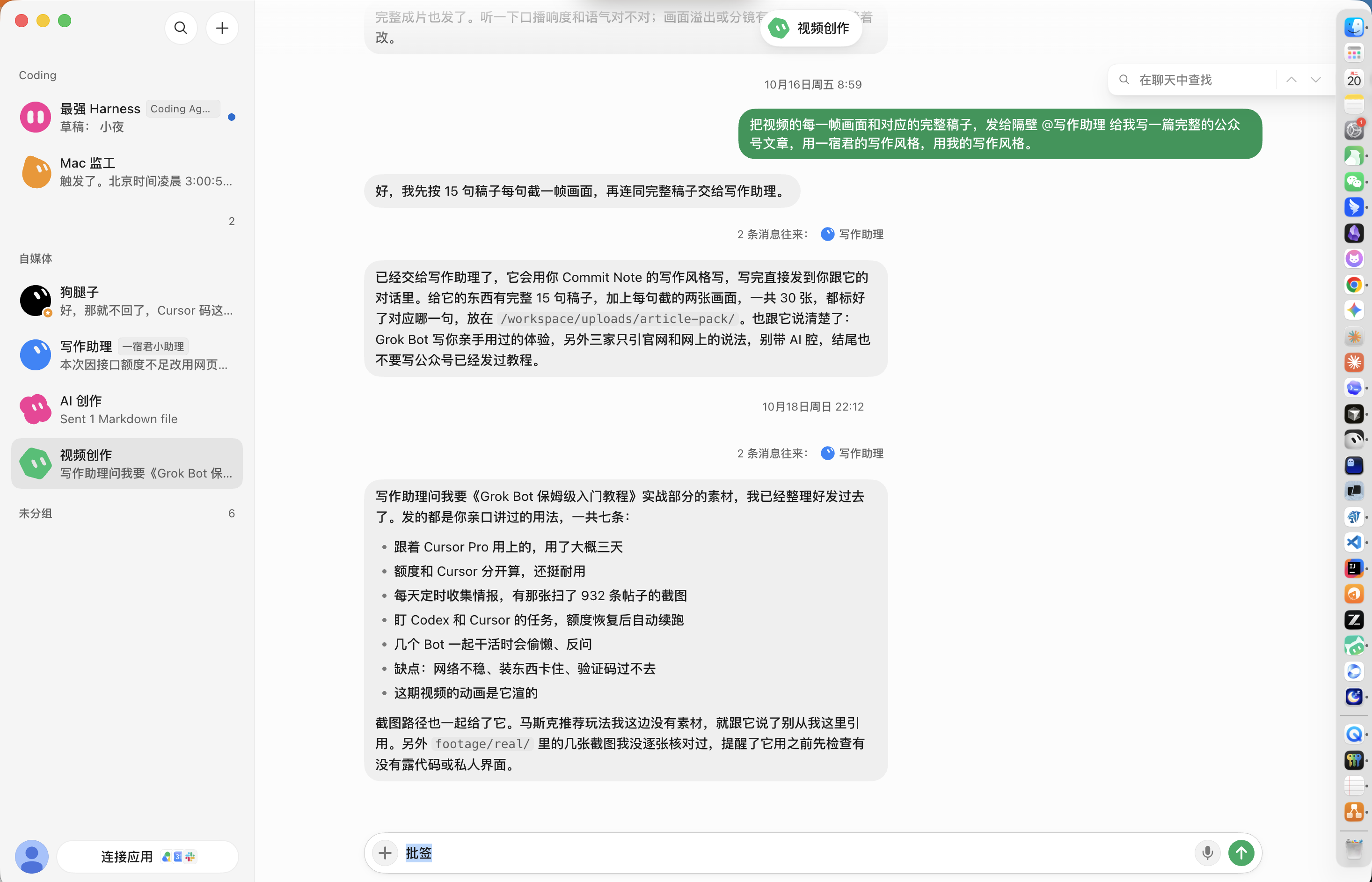 对话里的第一单交付