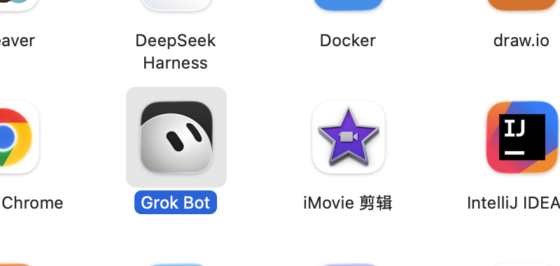 应用程序里的 Grok Bot